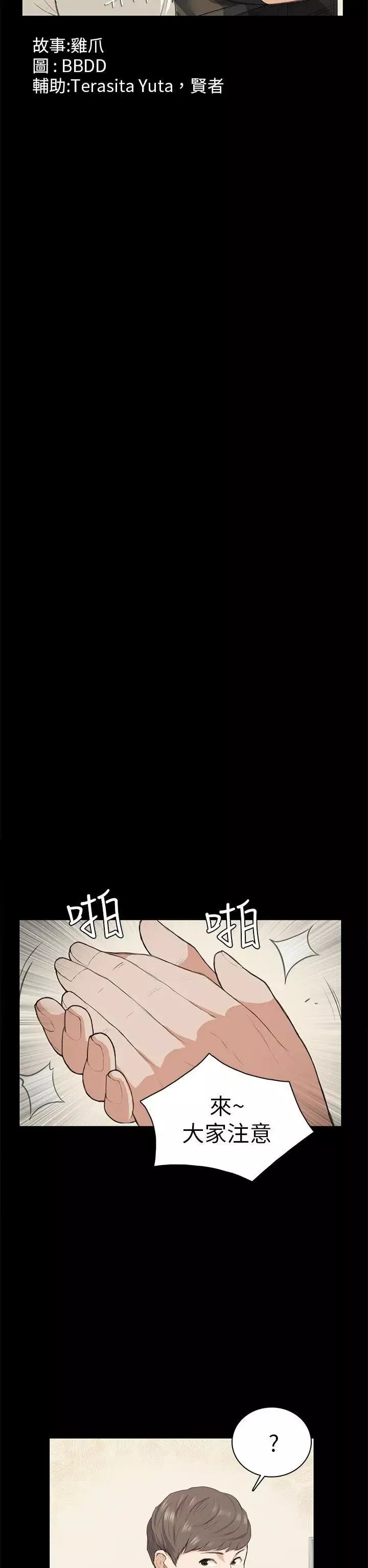 斯德哥爾摩症候群第14话