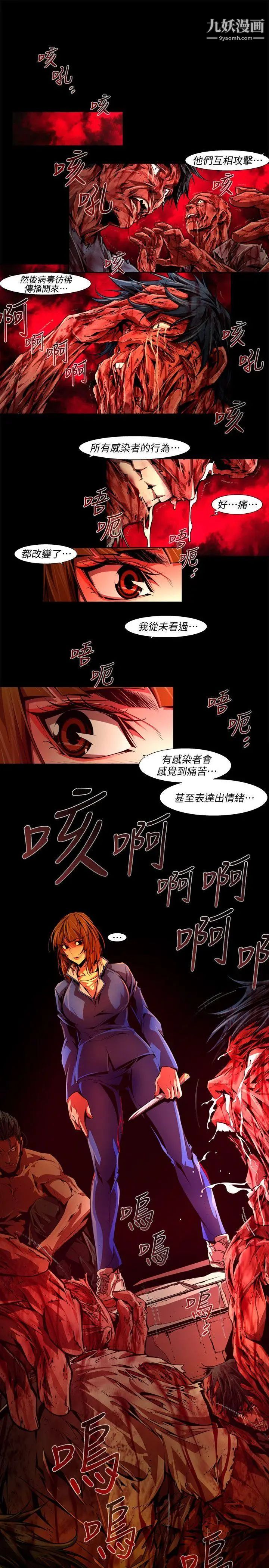 阴湿路最终话-希望的火苗3