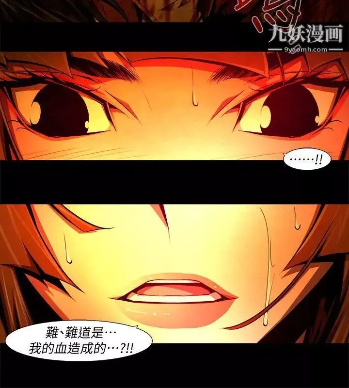 陰濕路最終話-希望的火苗3