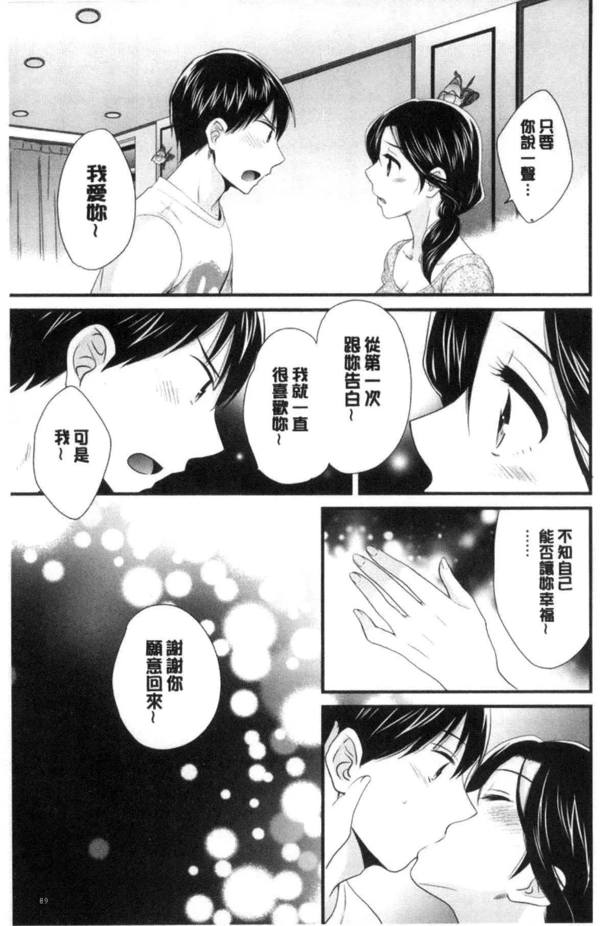 [ポン貴花田]喜歡的那種媽媽！[ポン貴花田]喜歡的那種媽媽！