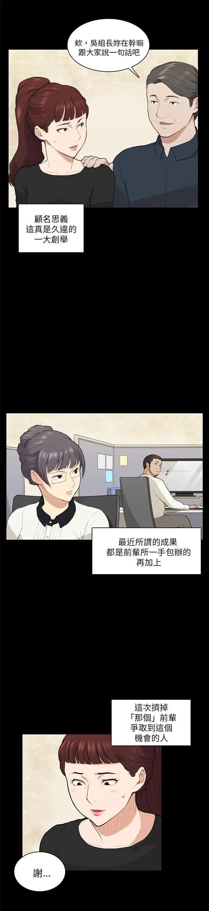 斯德哥尔摩症候群第14话