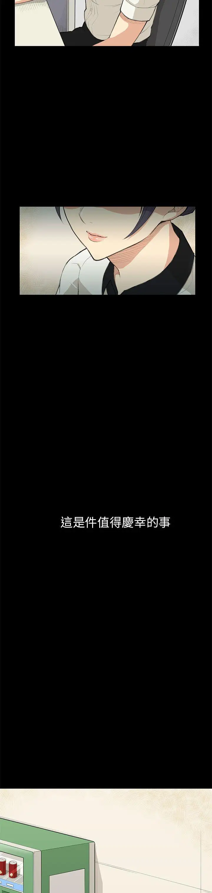 斯德哥尔摩症候群第14话