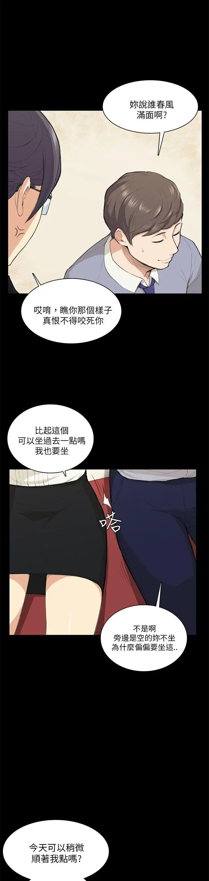斯德哥尔摩症候群第14话