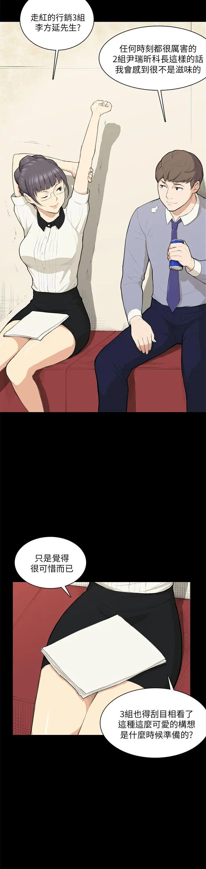 斯德哥尔摩症候群第14话
