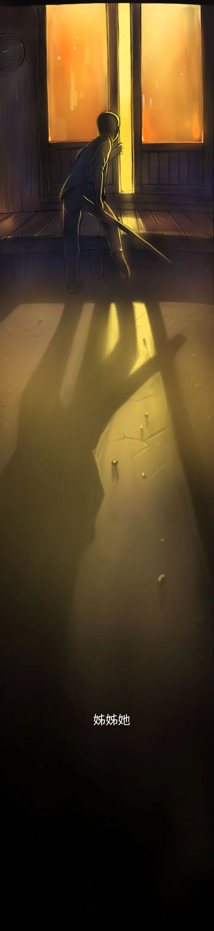 姐姐第1话