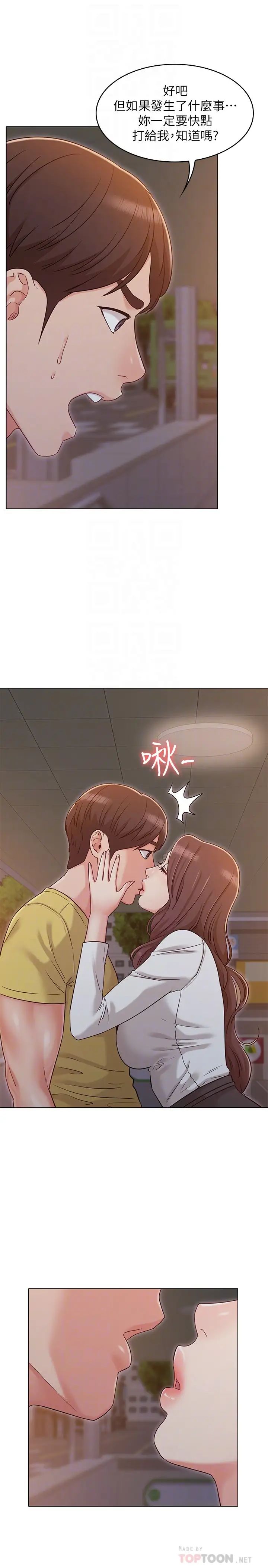 女友的姊姊第29话-书瑜，我们分手吧…