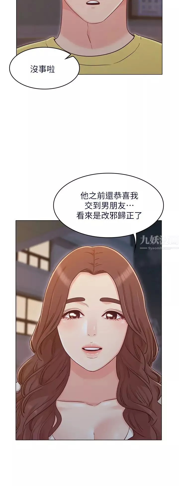 女友的姊姊第29話-書瑜，我們分手吧…