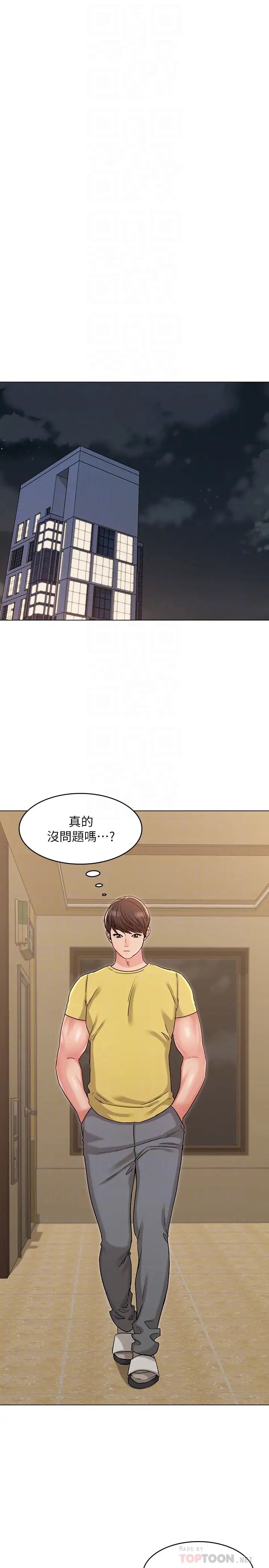 女友的姊姊第29话-书瑜，我们分手吧…
