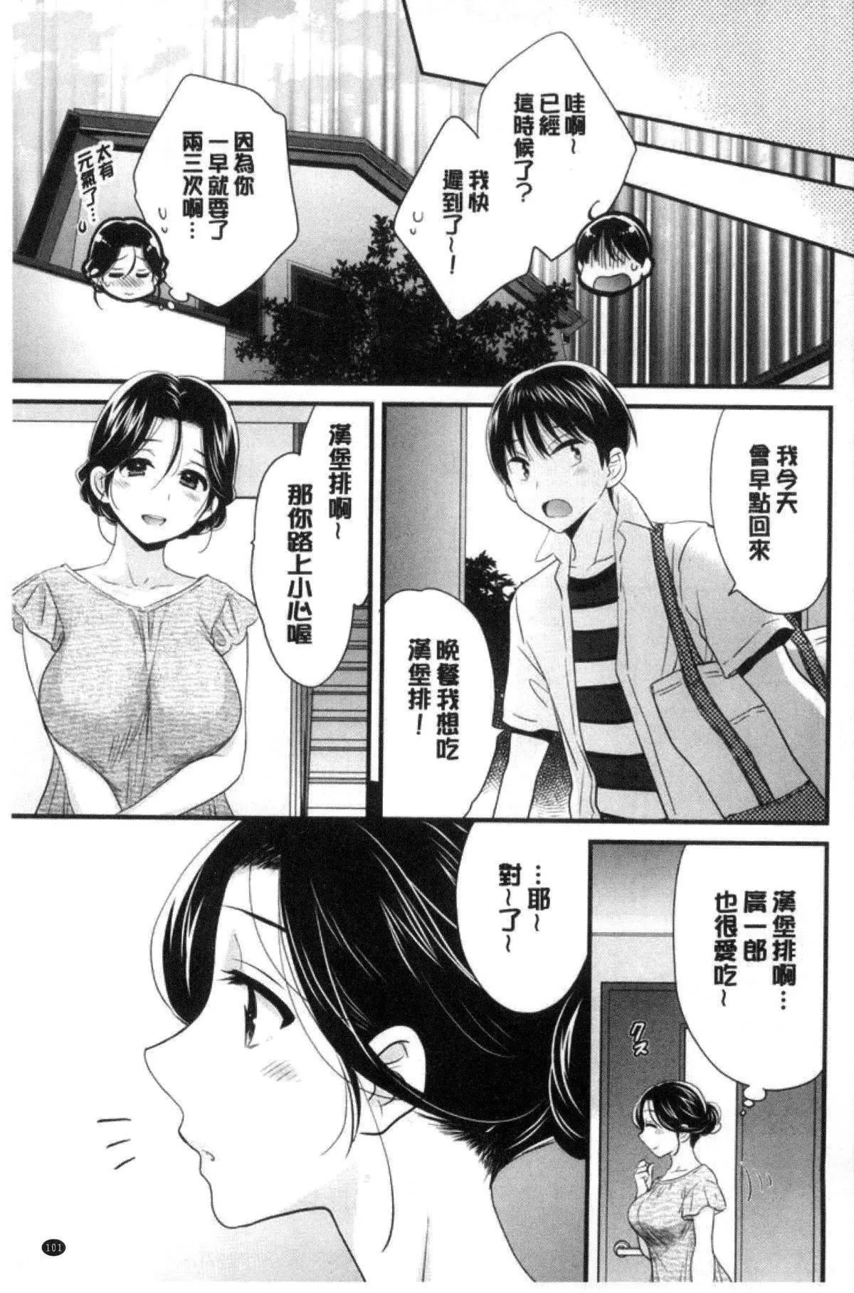 [ポン貴花田]喜歡的那種媽媽！[ポン貴花田]喜歡的那種媽媽！