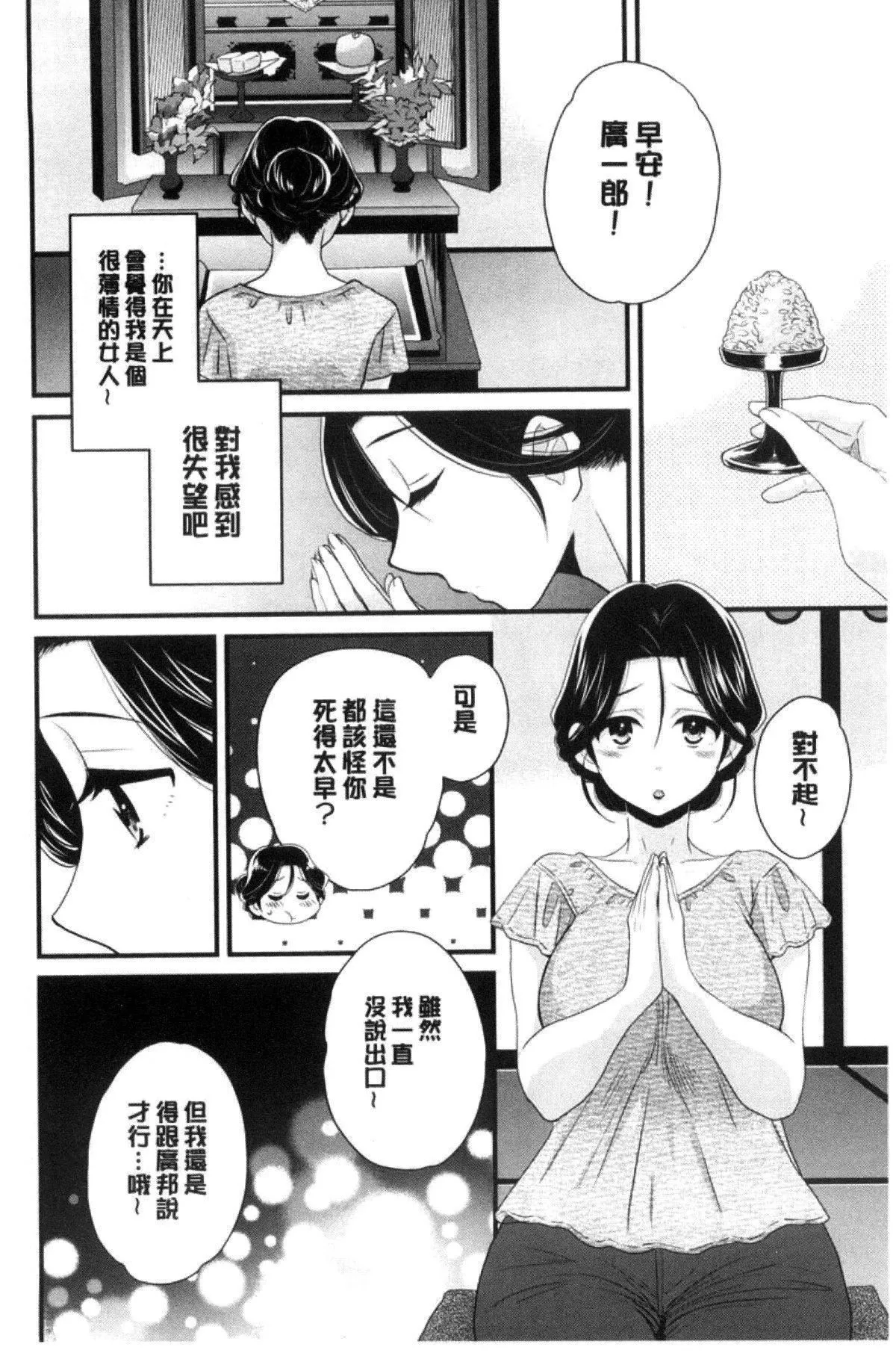 [ポン貴花田]喜歡的那種媽媽！[ポン貴花田]喜歡的那種媽媽！
