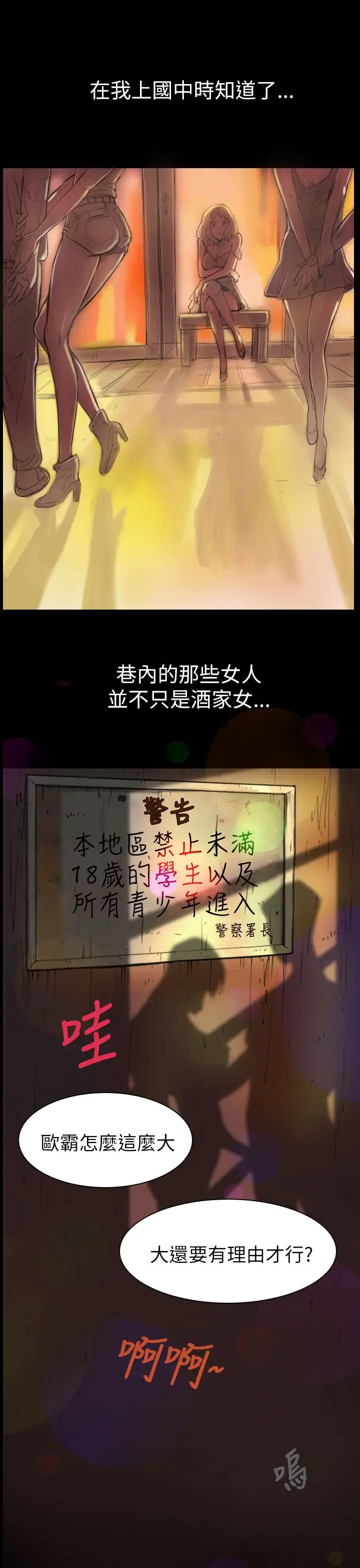 姐姐第1话