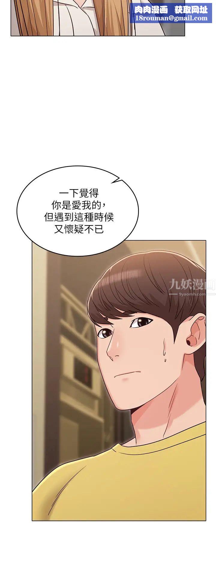 女友的姊姊第29话-书瑜，我们分手吧…