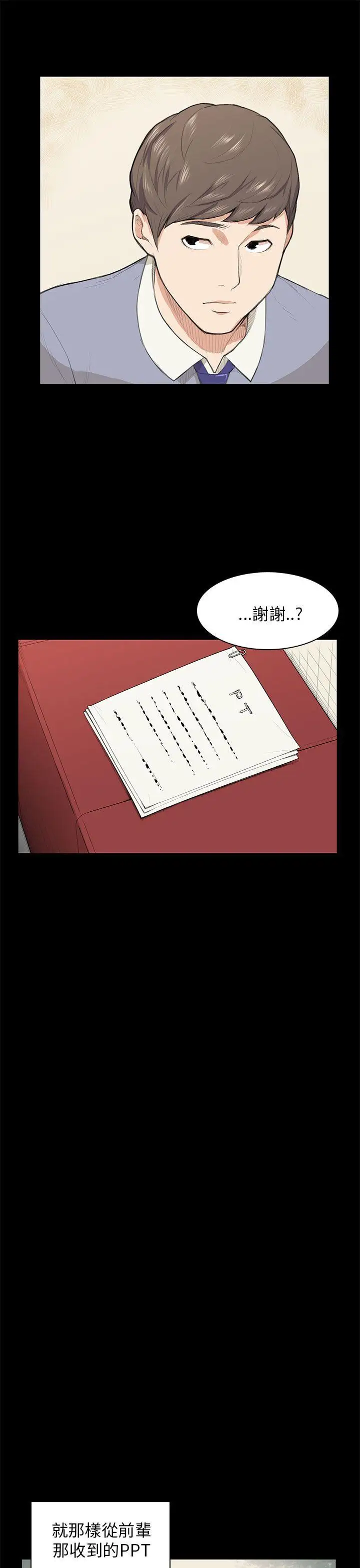 斯德哥爾摩症候群第14话