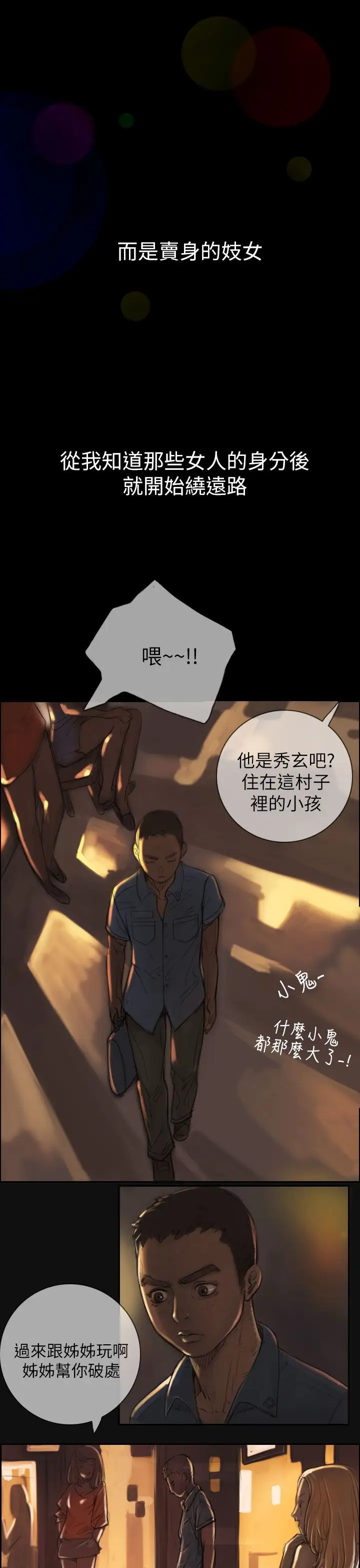 姐姐第1话