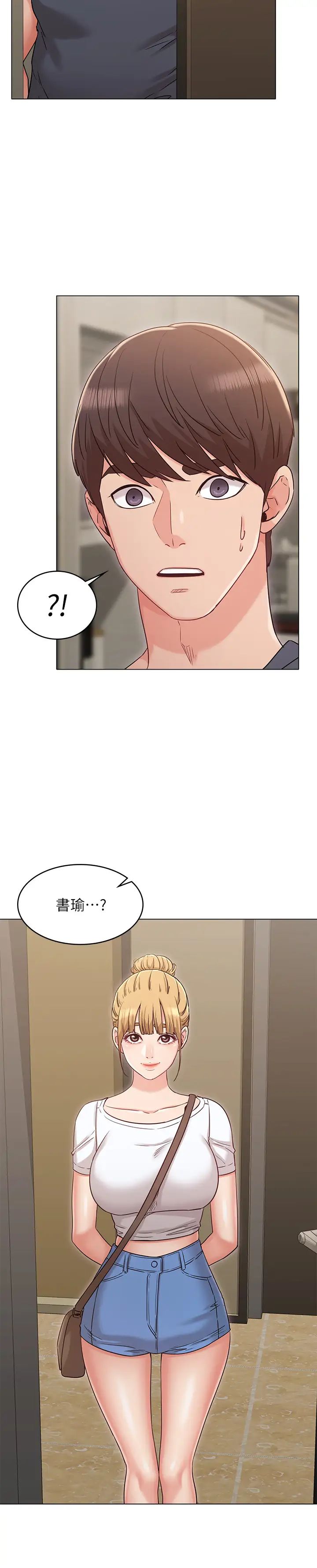 女友的姊姊第29话-书瑜，我们分手吧…