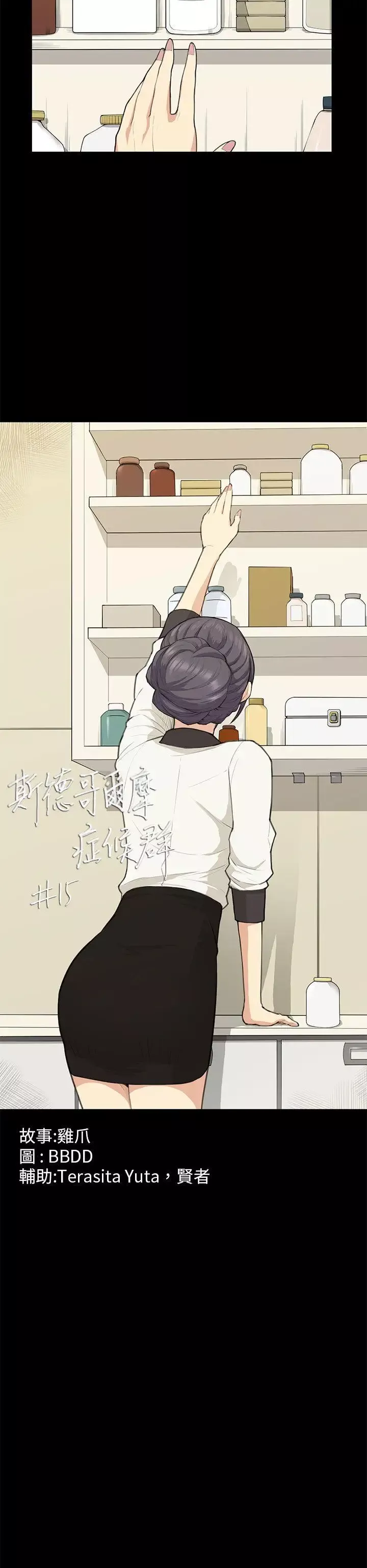 斯德哥爾摩症候群第15话