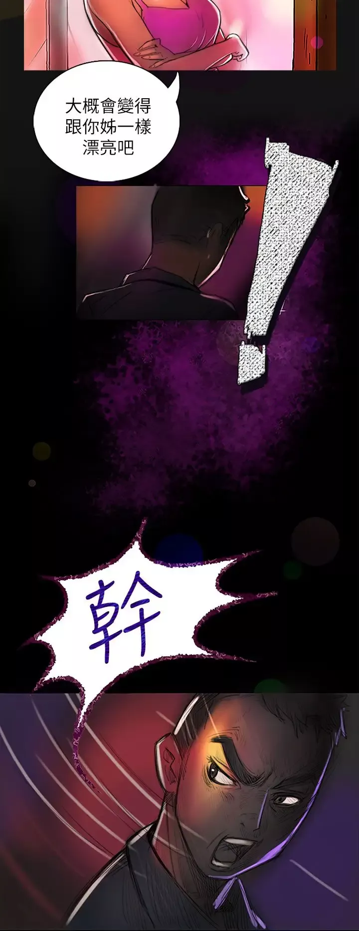 姐姐第1话