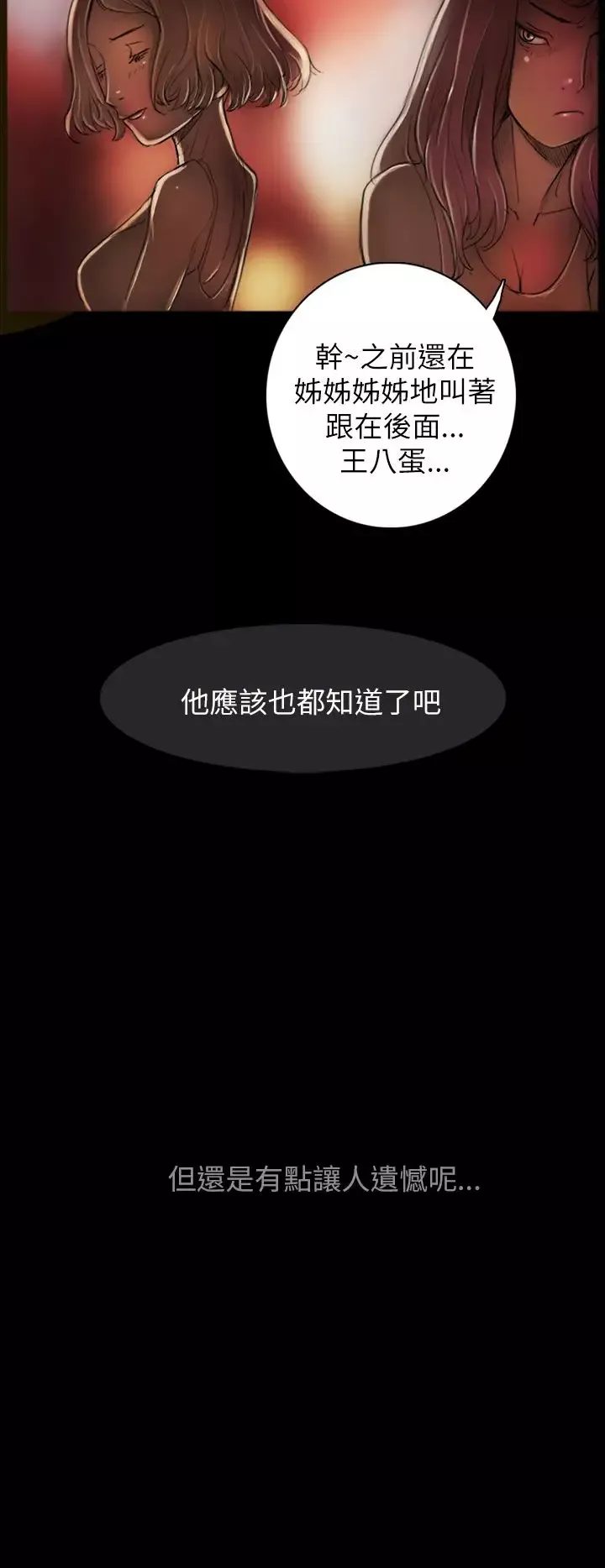 姐姐第1话
