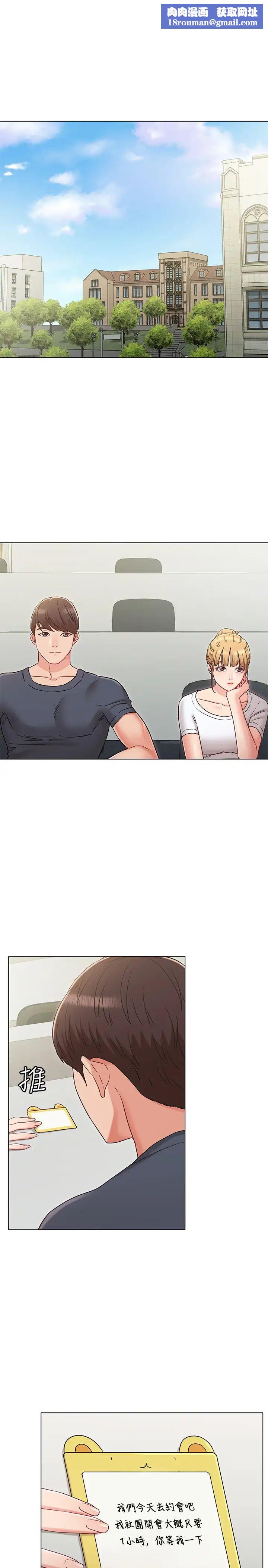 女友的姊姊第30話-書槿姐，我這次一定會保護妳