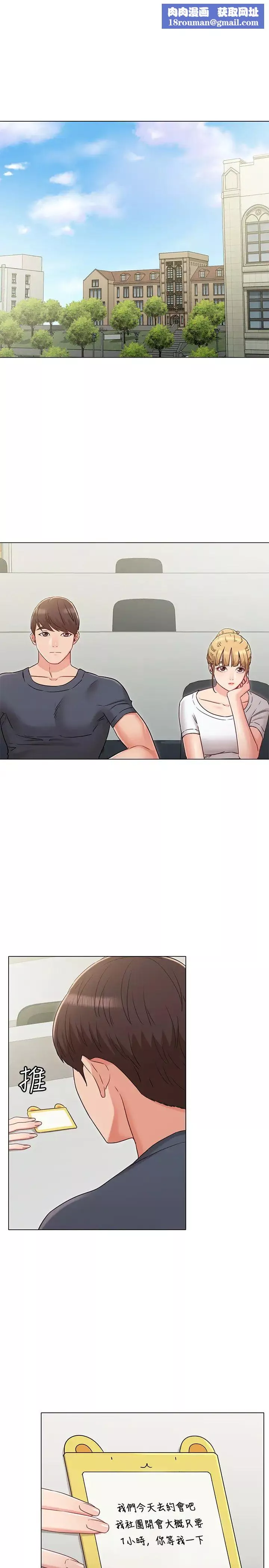 女友的姊姊第30話-書槿姐，我這次一定會保護妳