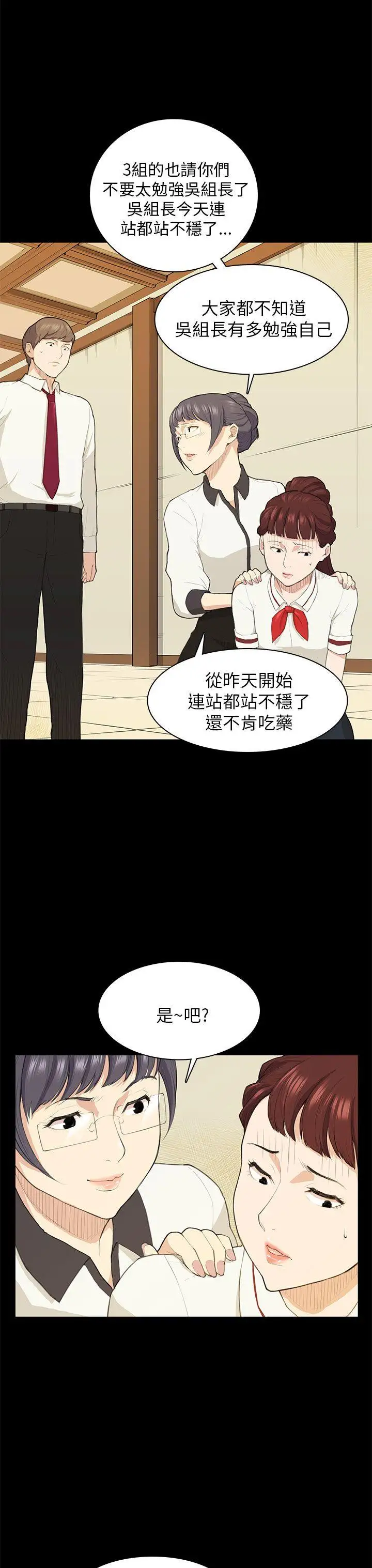 斯德哥尔摩症候群第15话