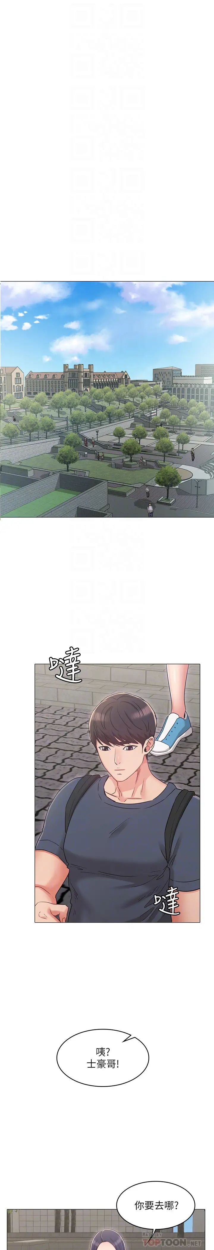 女友的姊姊第30話-書槿姐，我這次一定會保護妳