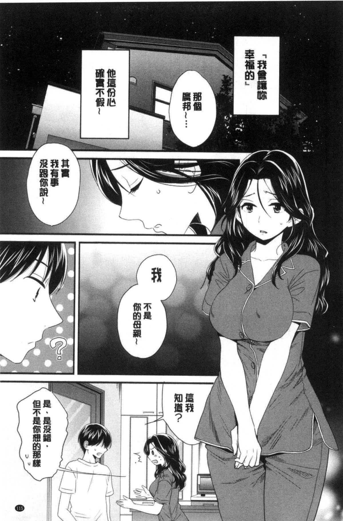 [ポン贵花田]喜欢的那种妈妈！[ポン贵花田]喜欢的那种妈妈！