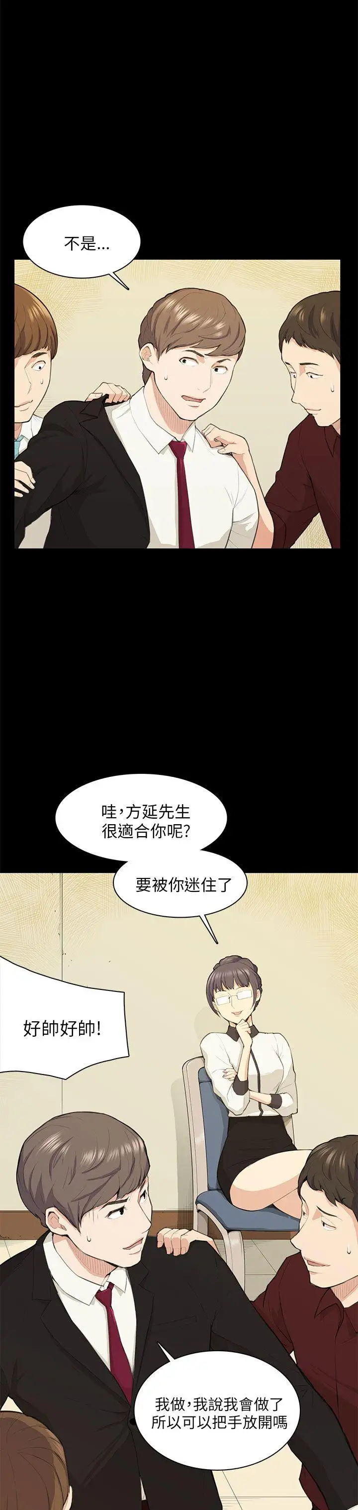 斯德哥尔摩症候群第15话