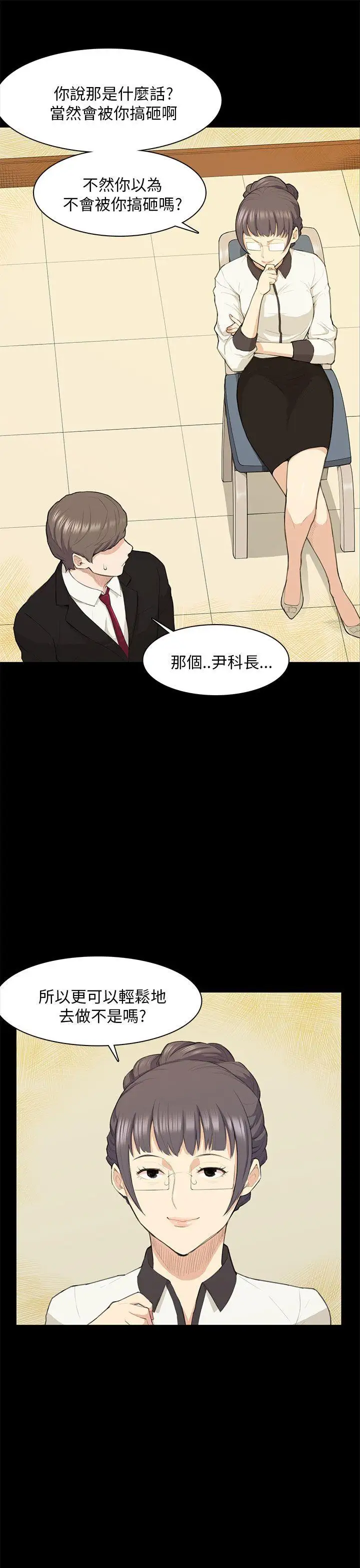 斯德哥尔摩症候群第15话