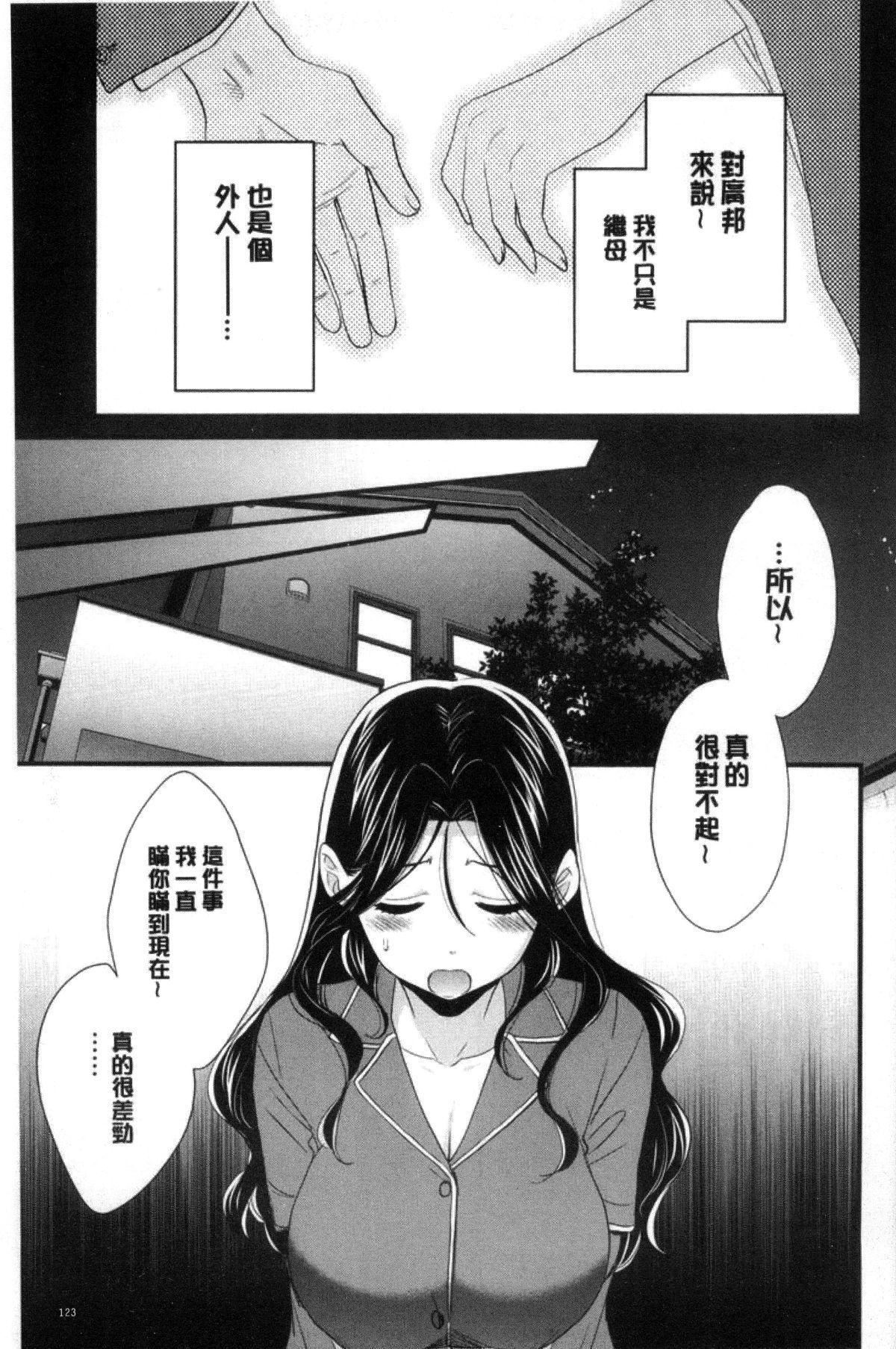 [ポン贵花田]喜欢的那种妈妈！[ポン贵花田]喜欢的那种妈妈！