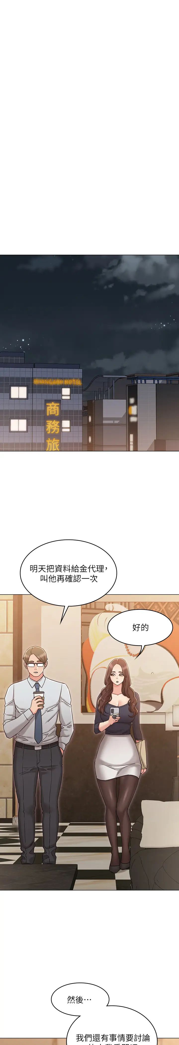 女友的姊姊第30話-書槿姐，我這次一定會保護妳