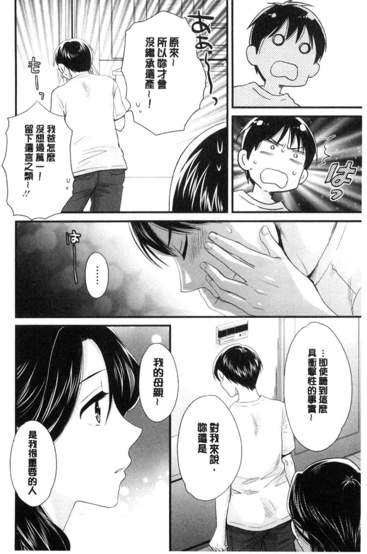 [ポン贵花田]喜欢的那种妈妈！[ポン贵花田]喜欢的那种妈妈！