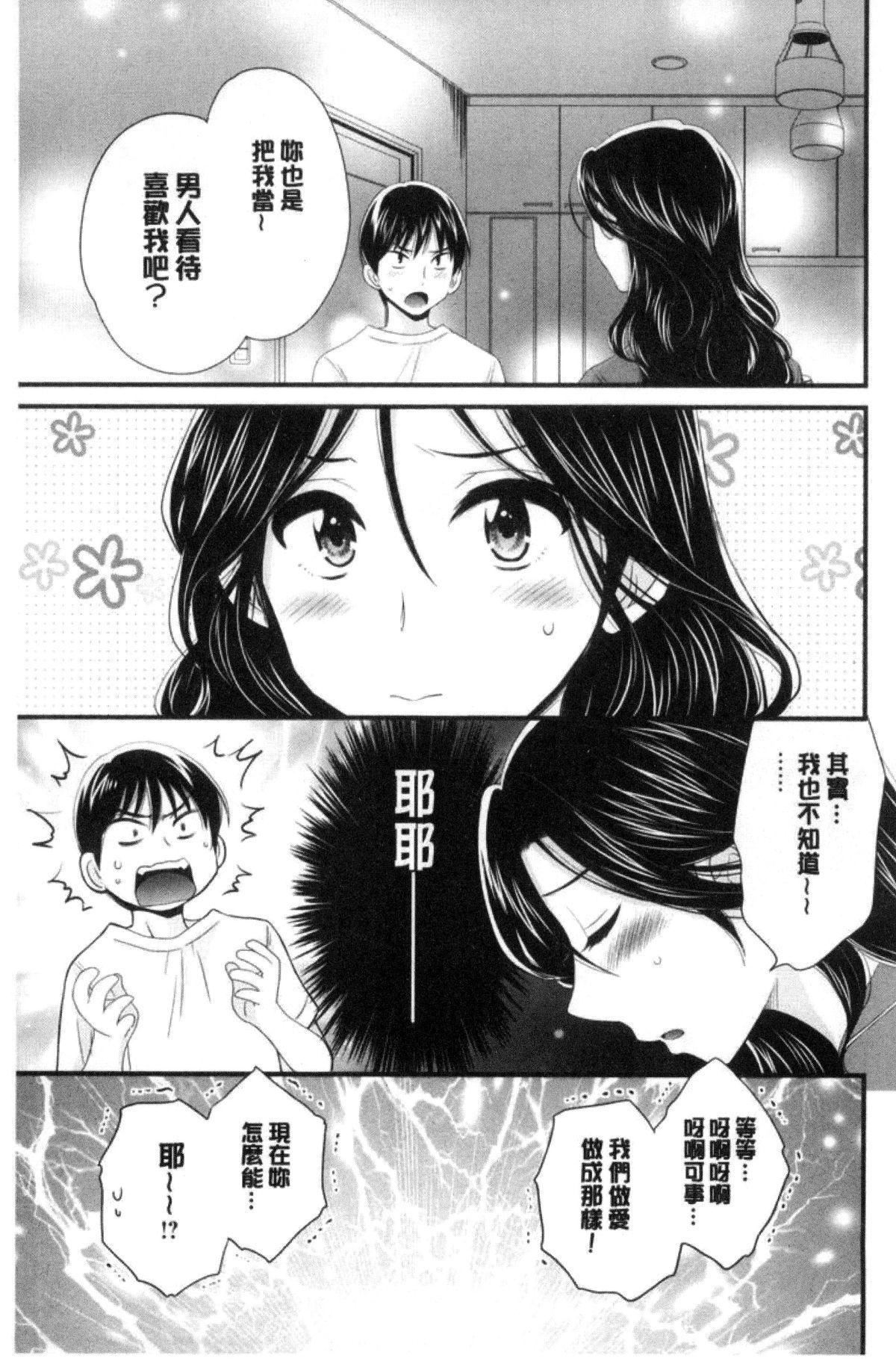 [ポン贵花田]喜欢的那种妈妈！[ポン贵花田]喜欢的那种妈妈！