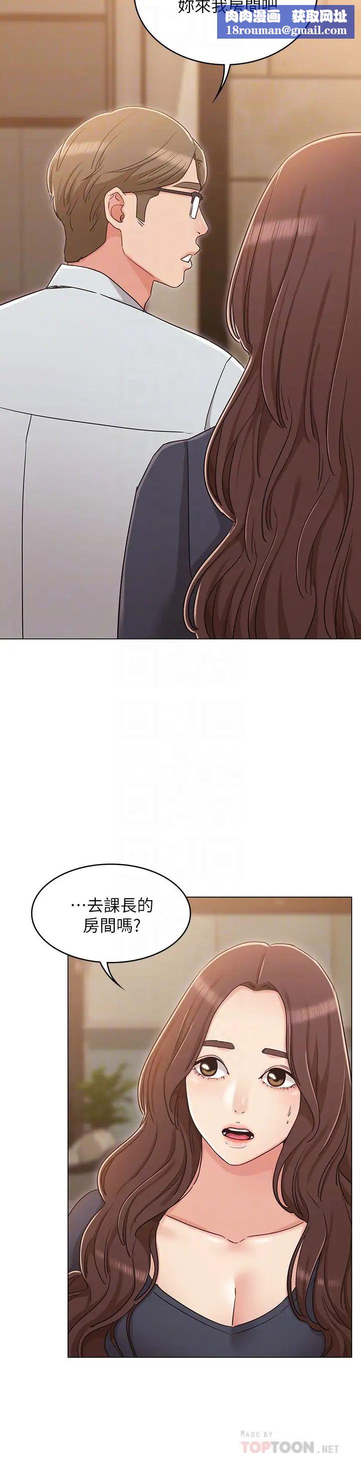女友的姊姊第30话-书槿姐，我这次一定会保护妳