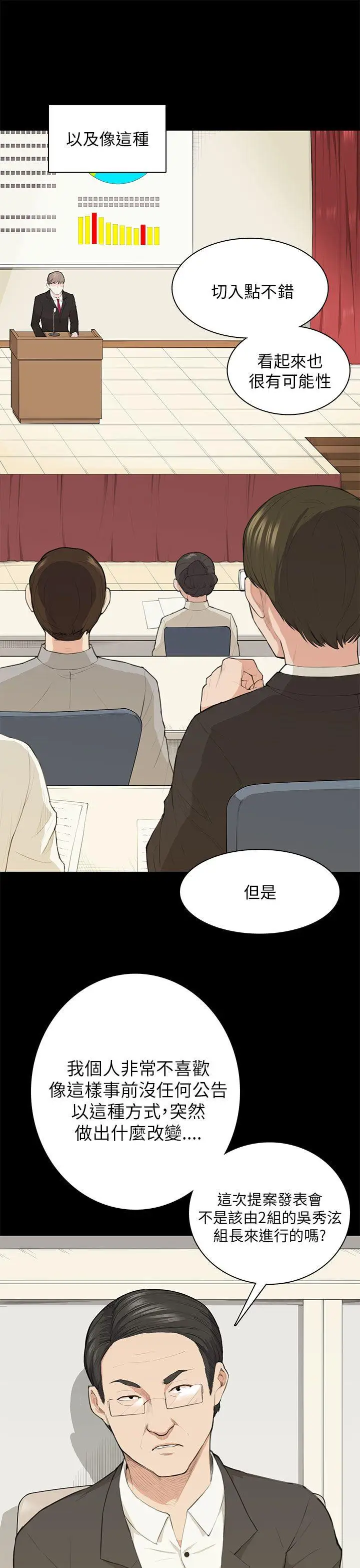 [3D]奴役三界人間第32話