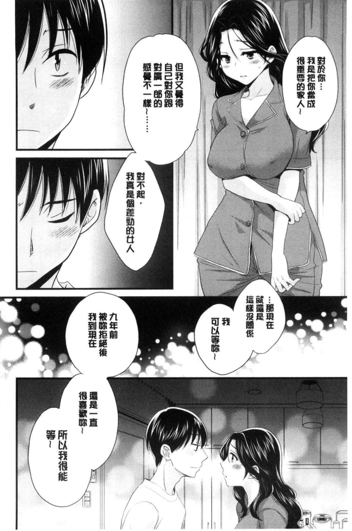 [ポン贵花田]喜欢的那种妈妈！[ポン贵花田]喜欢的那种妈妈！