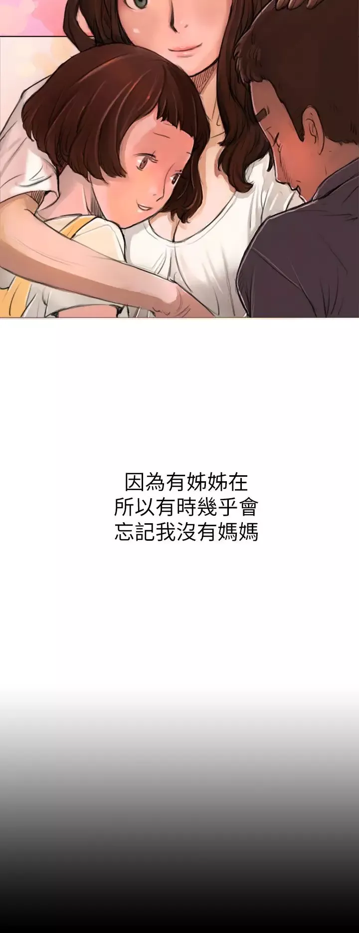 姐姐第1话