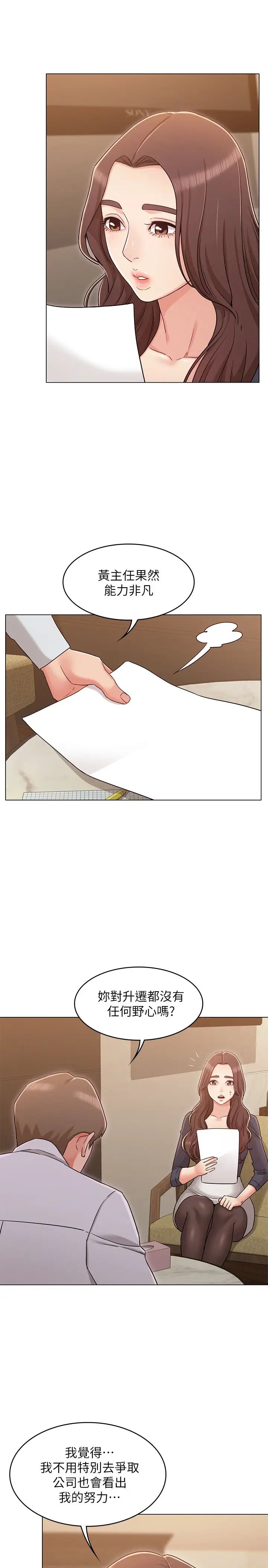 女友的姊姊第30话-书槿姐,我这次一定会保护妳