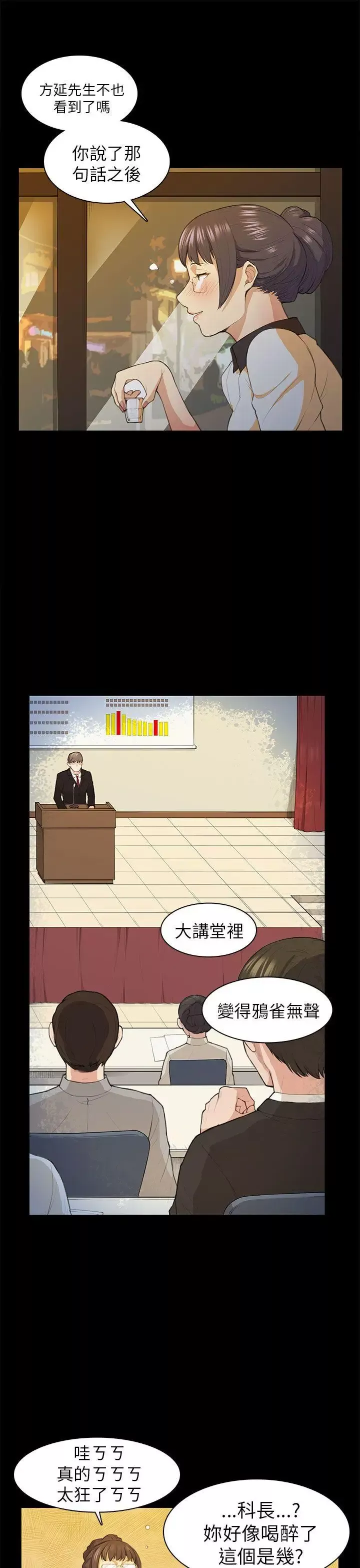 斯德哥爾摩症候群第15话