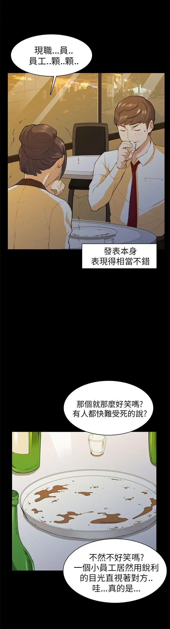 斯德哥尔摩症候群第15话