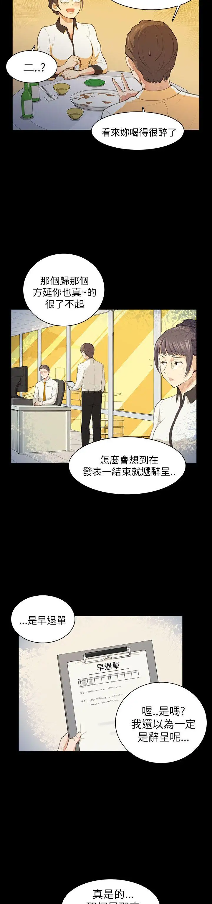 斯德哥尔摩症候群第15话
