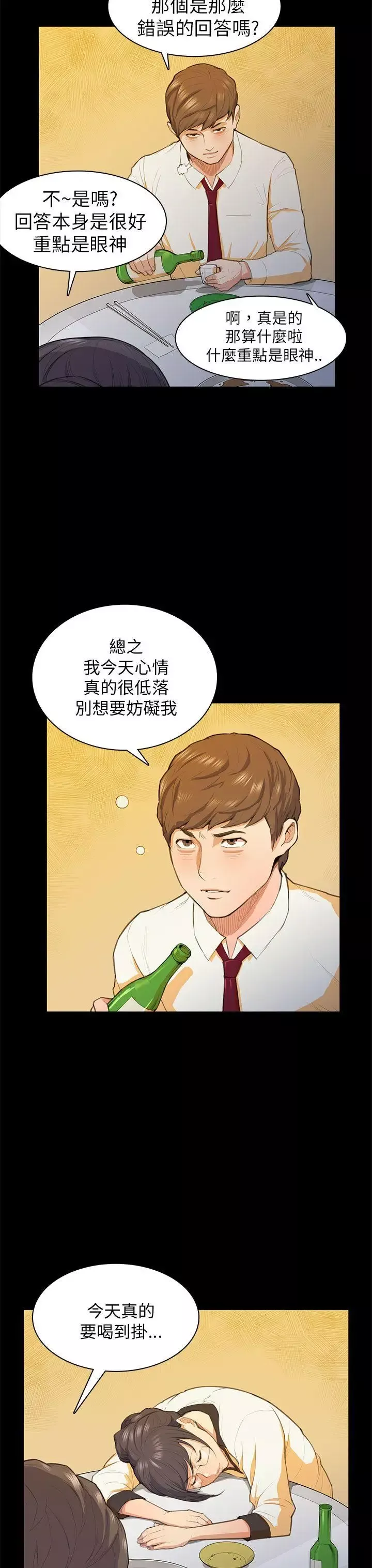 斯德哥爾摩症候群第15话