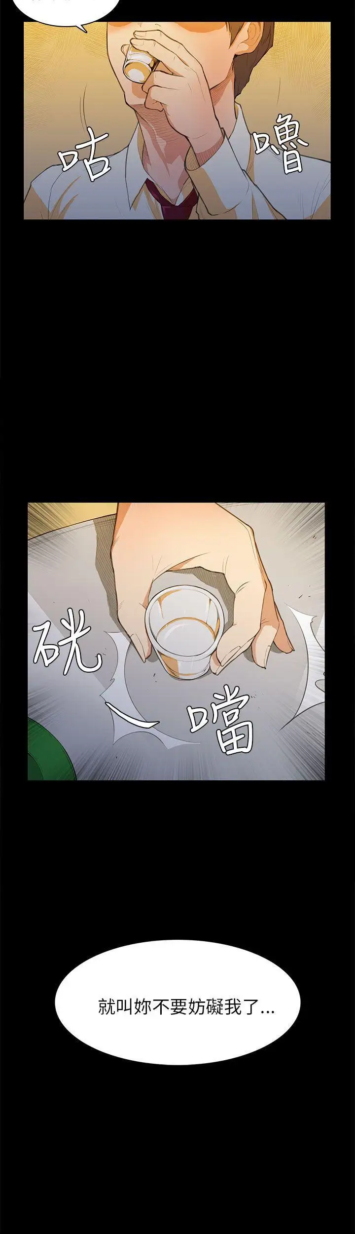 斯德哥尔摩症候群第15话