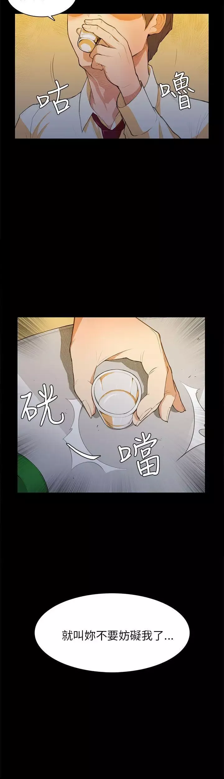 斯德哥爾摩症候群第15话