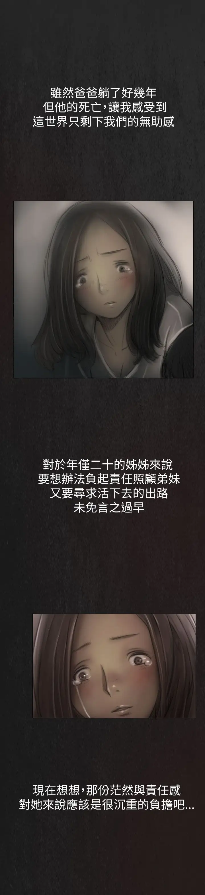 姐姐第1话