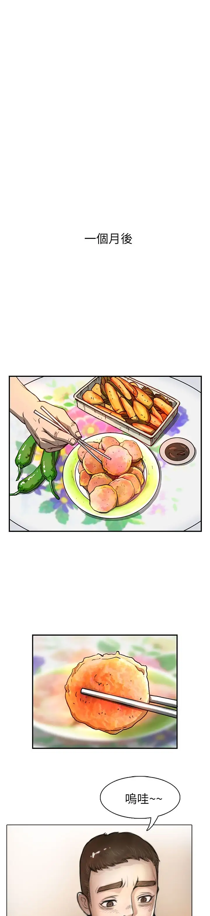 姐姐第1话