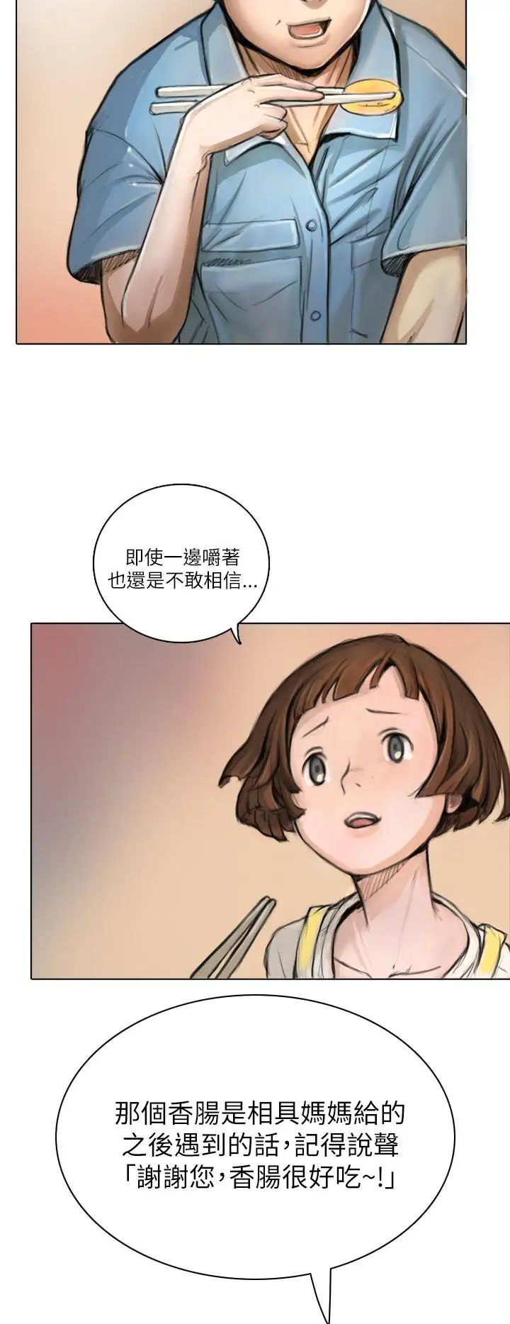 姐姐第1话