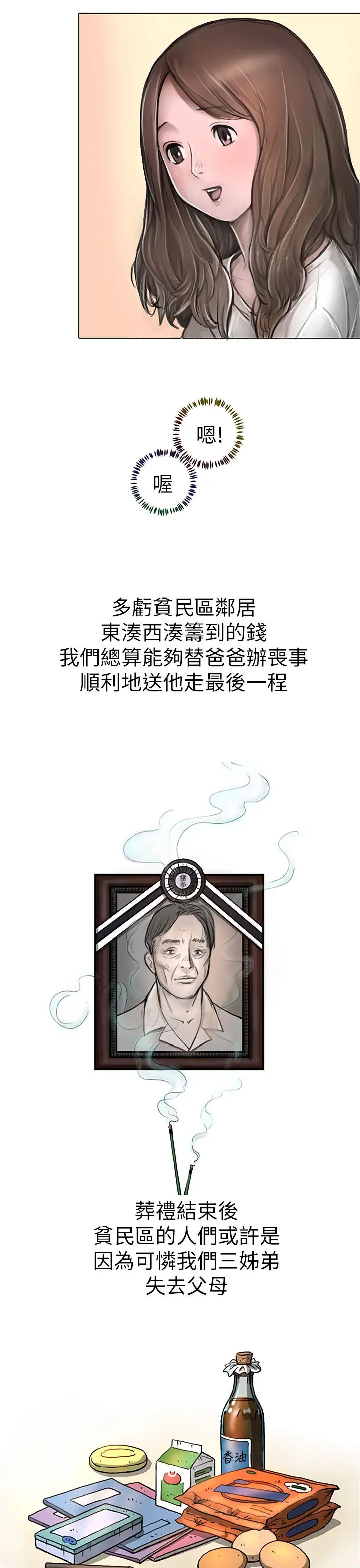 姐姐第1话