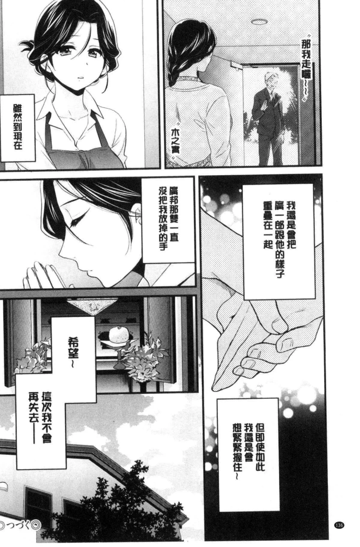 [ポン貴花田]喜歡的那種媽媽！[ポン貴花田]喜歡的那種媽媽！