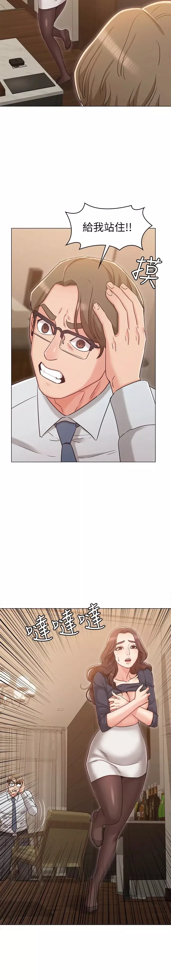 女友的姊姊第30話-書槿姐，我這次一定會保護妳